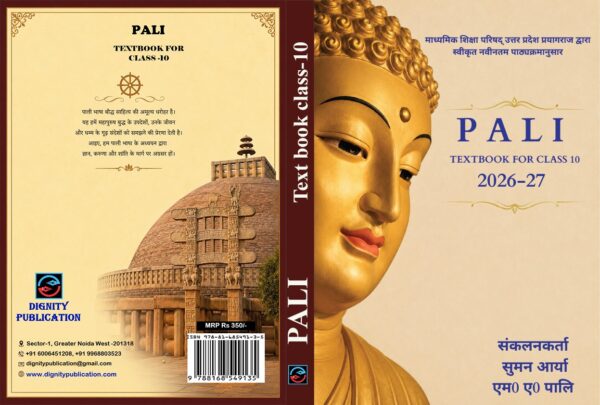 Pali-10 cover