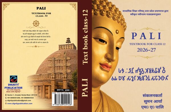 pali-12 cover