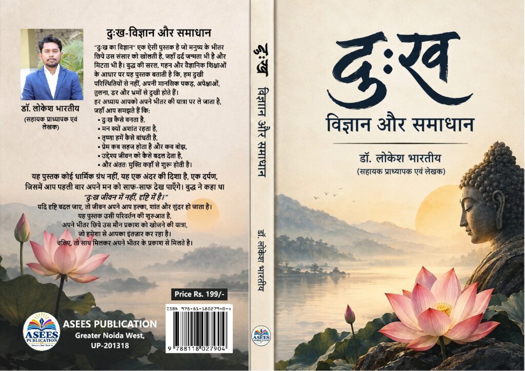 DUKHA-VIGYAN AUR SAMADHAN : by DR. LOKESH BHARTIYA